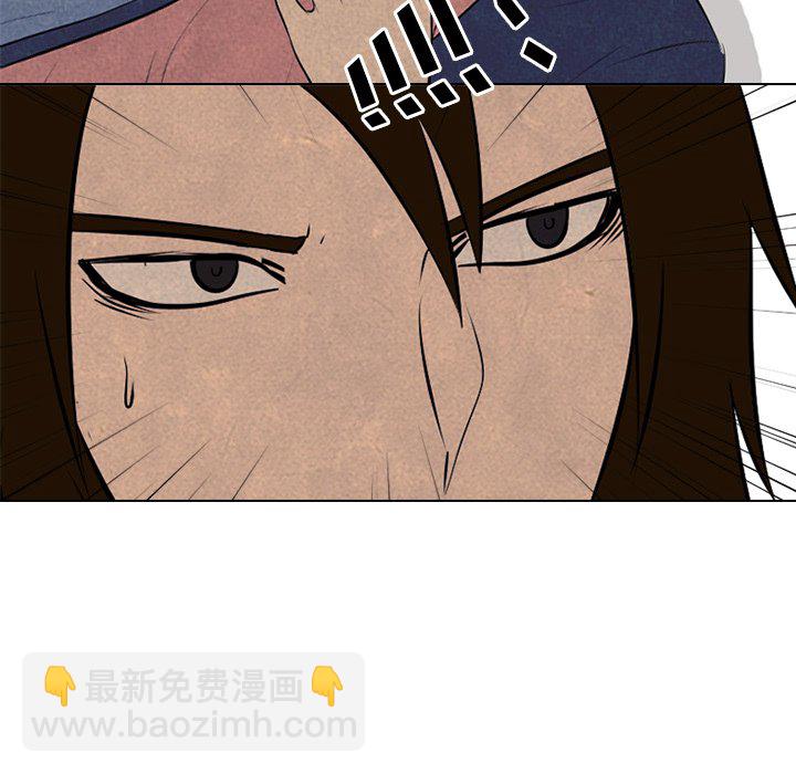 🍸高校巅峰 第 59 话 必杀技 第7页