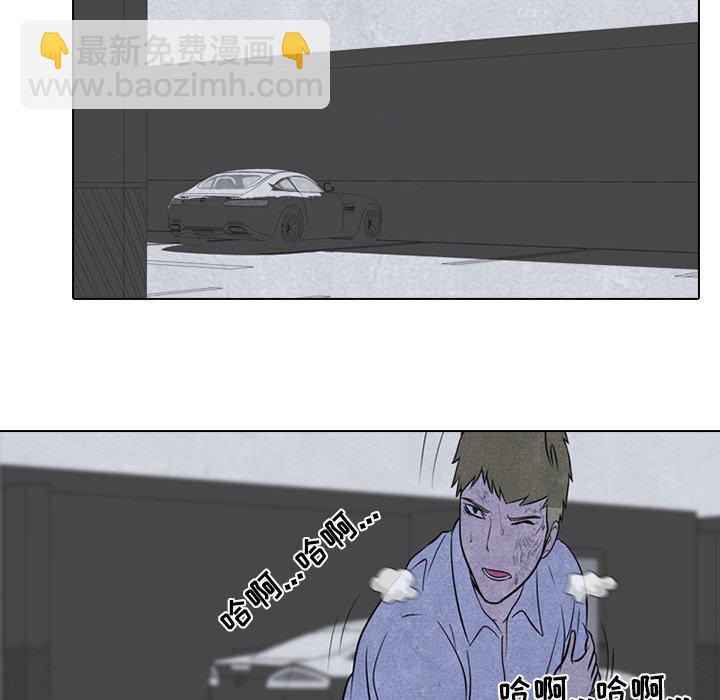 🍸高校巅峰 第 59 话 必杀技 第9页
