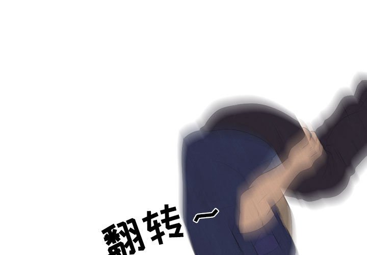 🍸高校巅峰 第 61 话 最强者之路 第1页