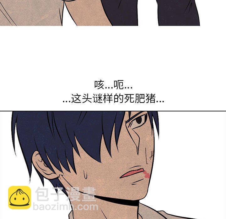🍸高校巅峰 第 61 话 最强者之路 第11页