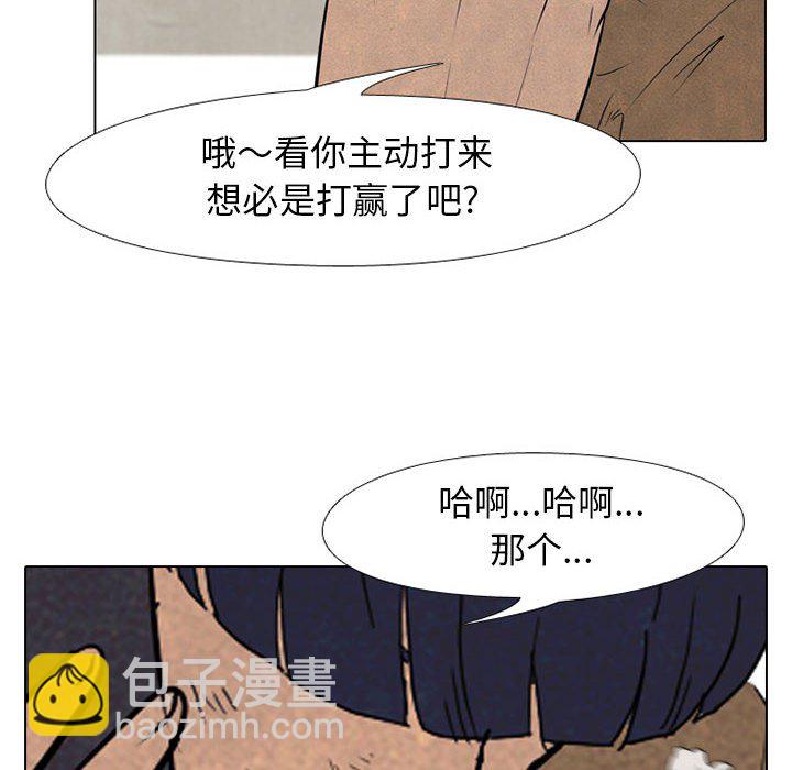 🍸高校巅峰 第 61 话 最强者之路 第18页