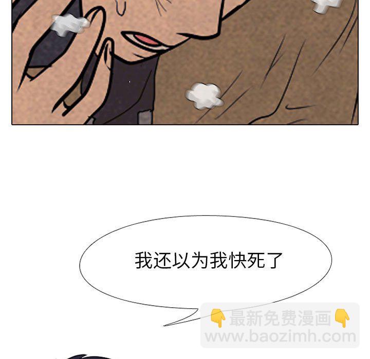 🍸高校巅峰 第 61 话 最强者之路 第19页
