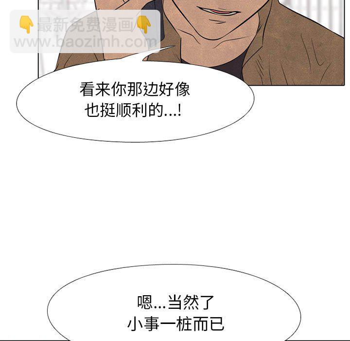 🍸高校巅峰 第 61 话 最强者之路 第23页