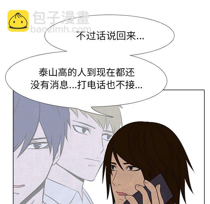 🍸高校巅峰 第 61 话 最强者之路 第25页