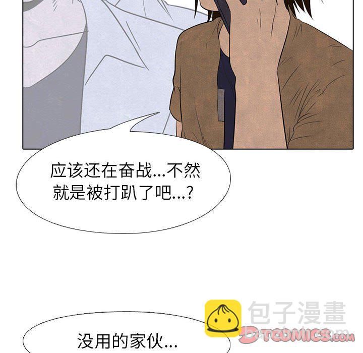 🍸高校巅峰 第 61 话 最强者之路 第26页