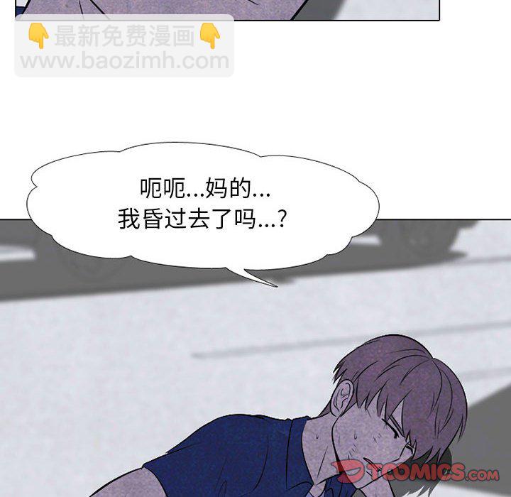 🍸高校巅峰 第 61 话 最强者之路 第32页