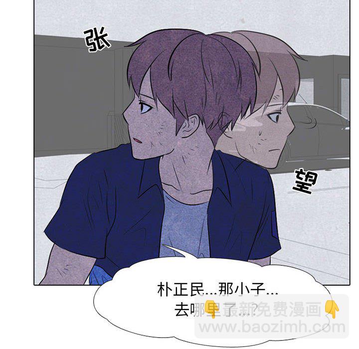 🍸高校巅峰 第 61 话 最强者之路 第34页
