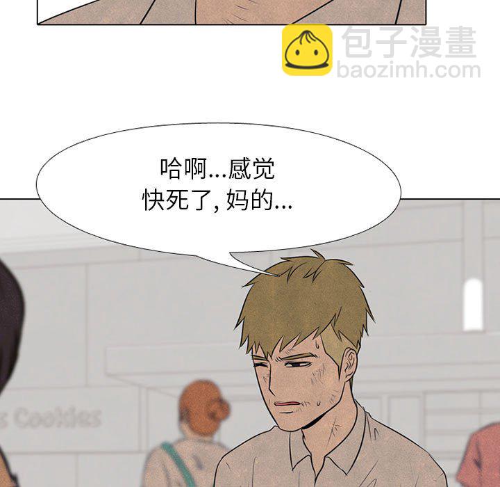 🍸高校巅峰 第 61 话 最强者之路 第45页