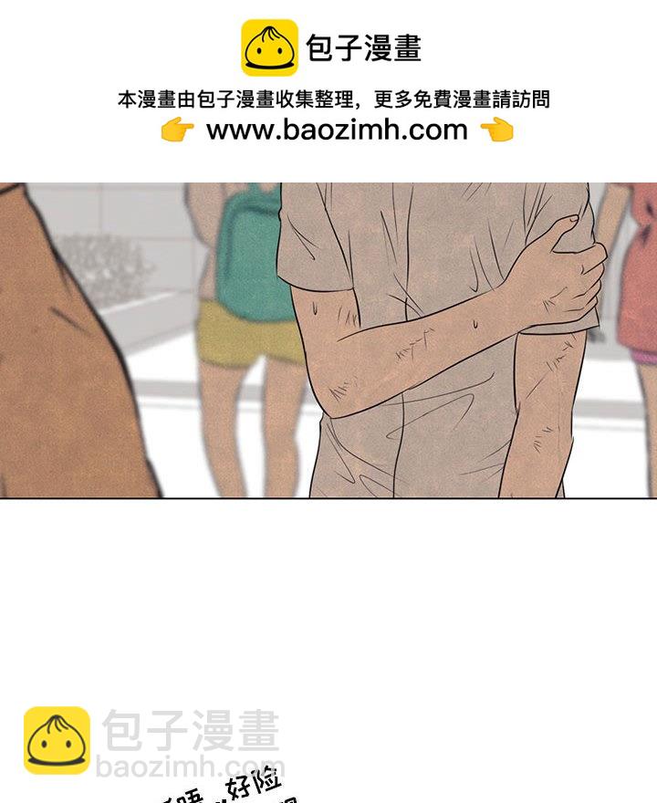 🍸高校巅峰 第 61 话 最强者之路 第46页
