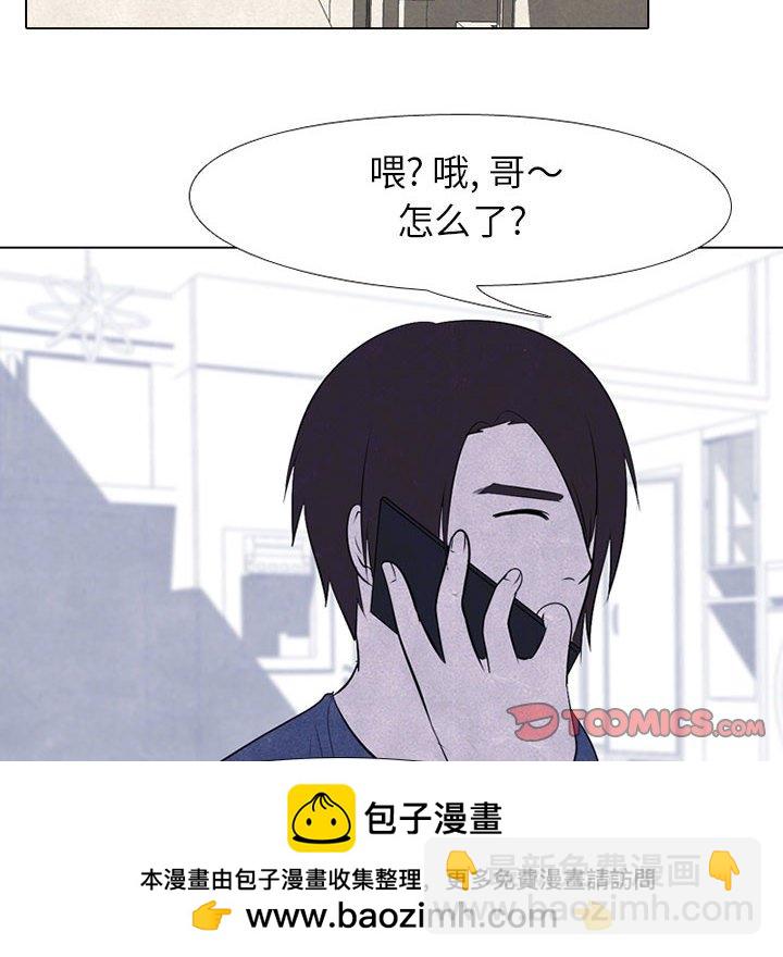 🍸高校巅峰 第 61 话 最强者之路 第50页