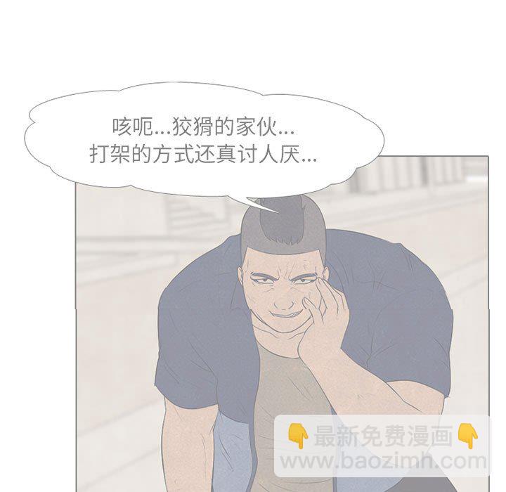 🍸高校巅峰 第 61 话 最强者之路 第7页