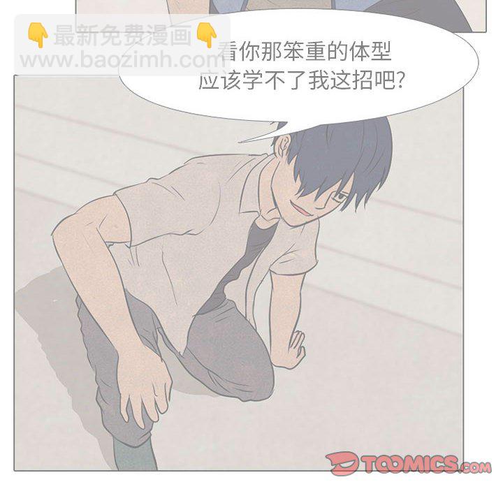 🍸高校巅峰 第 61 话 最强者之路 第8页