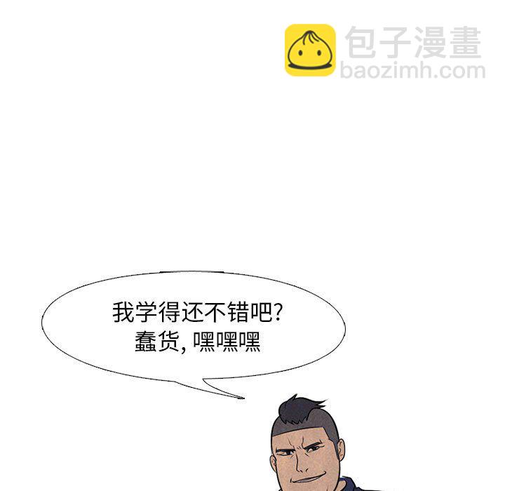 🍸高校巅峰 第 61 话 最强者之路 第9页