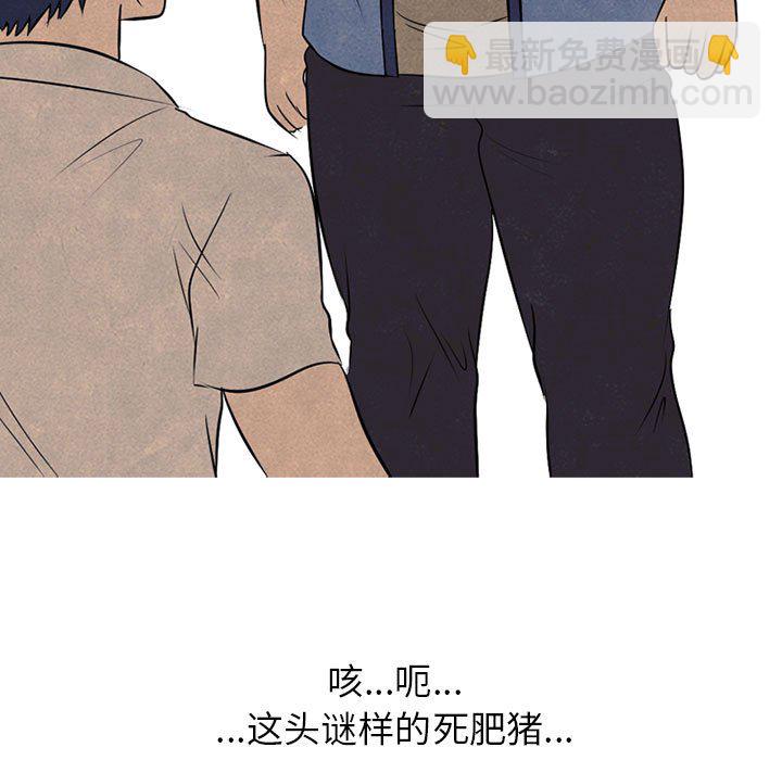 🍸高校巅峰 第 63 话 仁川巅峰 第17页