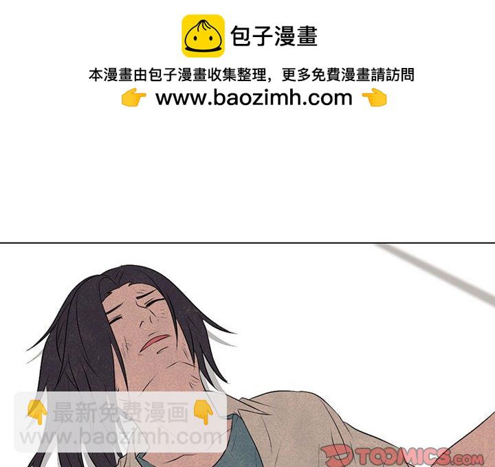 🍸高校巅峰 第 63 话 仁川巅峰 第2页
