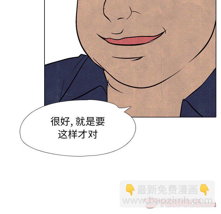 🍸高校巅峰 第 63 话 仁川巅峰 第26页
