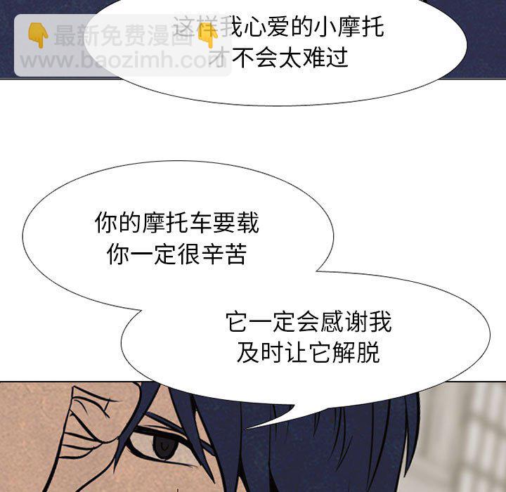 🍸高校巅峰 第 63 话 仁川巅峰 第29页