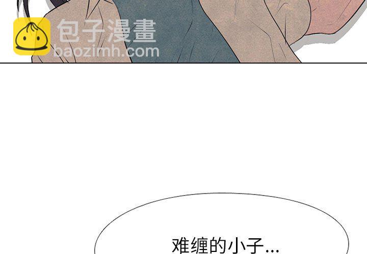 🍸高校巅峰 第 63 话 仁川巅峰 第3页