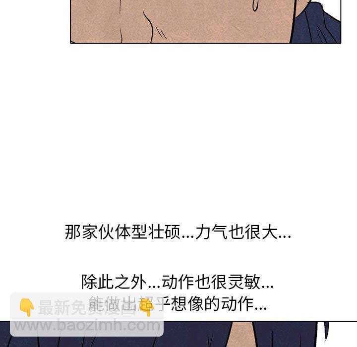 🍸高校巅峰 第 63 话 仁川巅峰 第31页