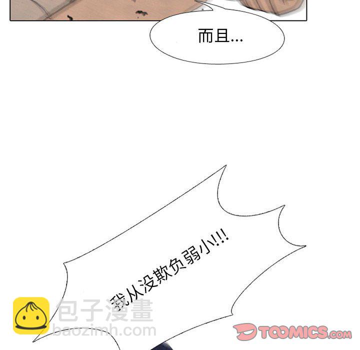 🍸高校巅峰 第 63 话 仁川巅峰 第44页