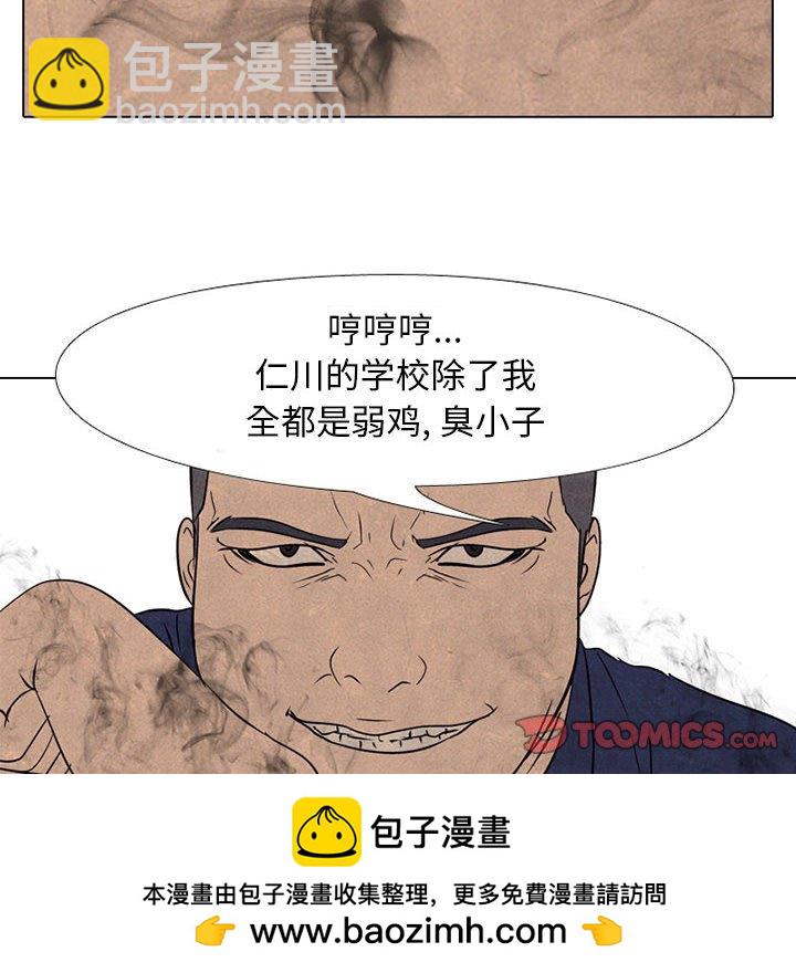 🍸高校巅峰 第 63 话 仁川巅峰 第50页