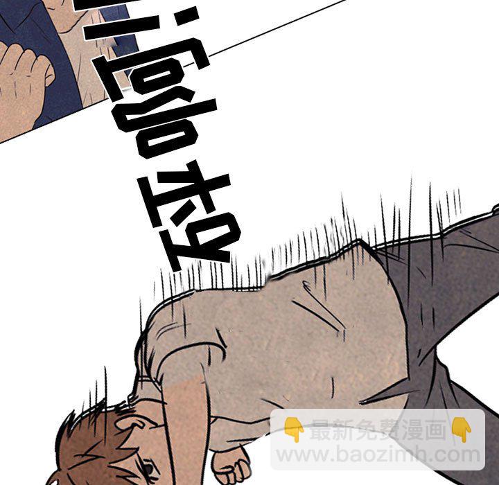 🍸高校巅峰 第 65 话 挑战 第17页