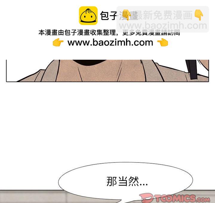 🍸高校巅峰 第 65 话 挑战 第2页