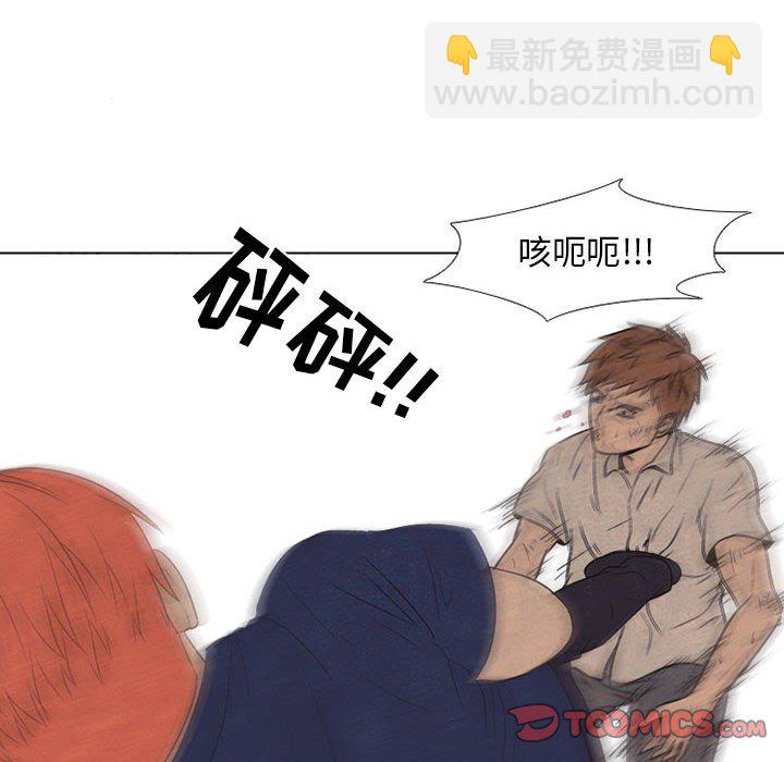 🍸高校巅峰 第 65 话 挑战 第20页