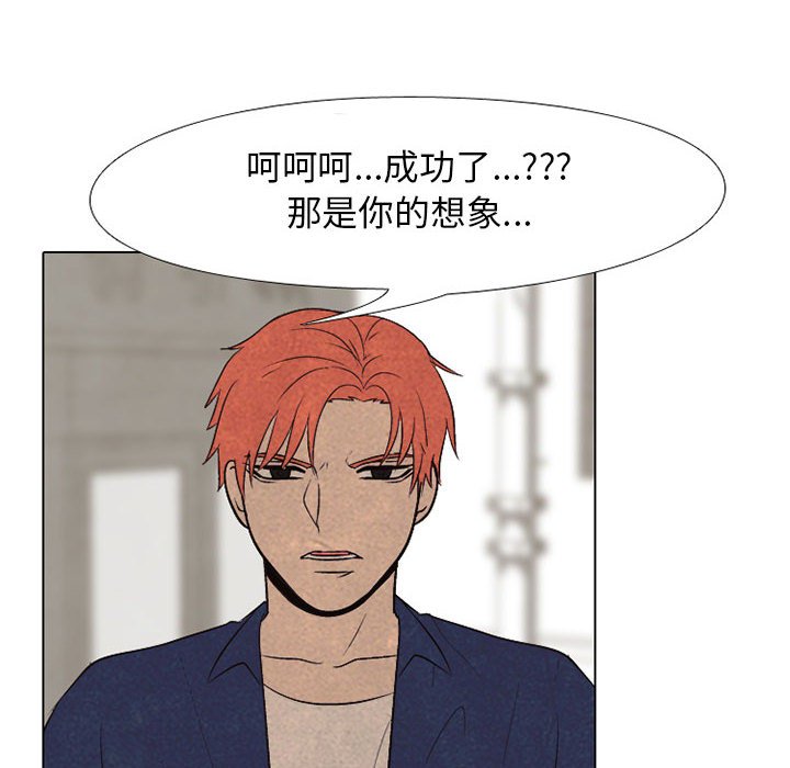 🍸高校巅峰 第 65 话 挑战 第24页