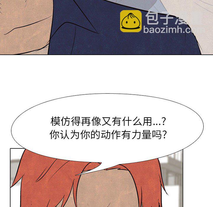 🍸高校巅峰 第 65 话 挑战 第28页