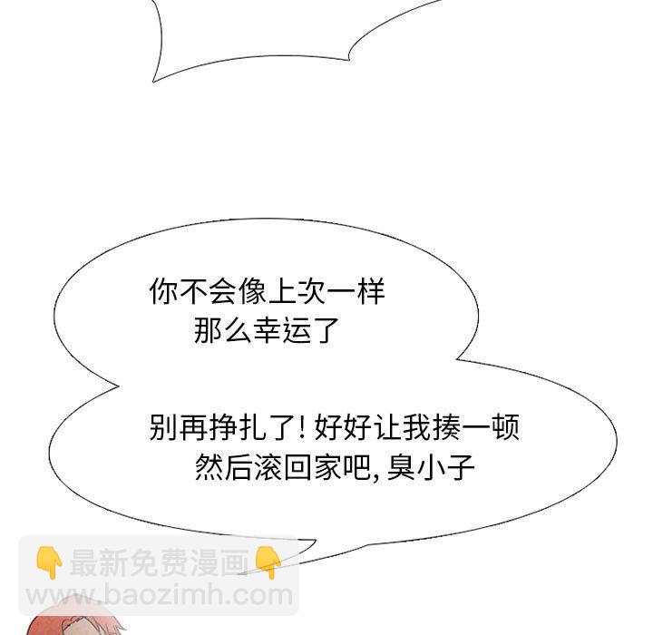 🍸高校巅峰 第 65 话 挑战 第31页