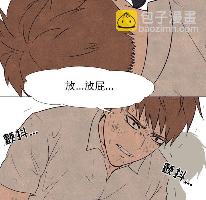 🍸高校巅峰 第 65 话 挑战 第33页