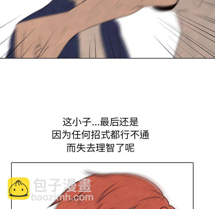 🍸高校巅峰 第 65 话 挑战 第37页