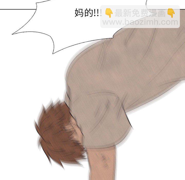 🍸高校巅峰 第 65 话 挑战 第40页