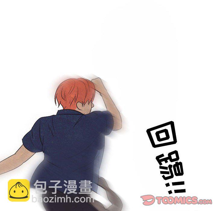 🍸高校巅峰 第 65 话 挑战 第44页
