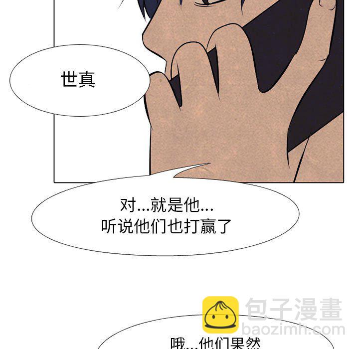 🍸高校巅峰 第 65 话 挑战 第5页