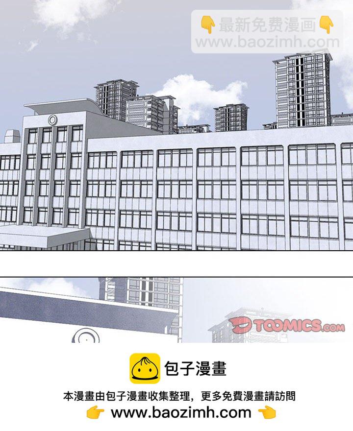 🍸高校巅峰 第 65 话 挑战 第50页