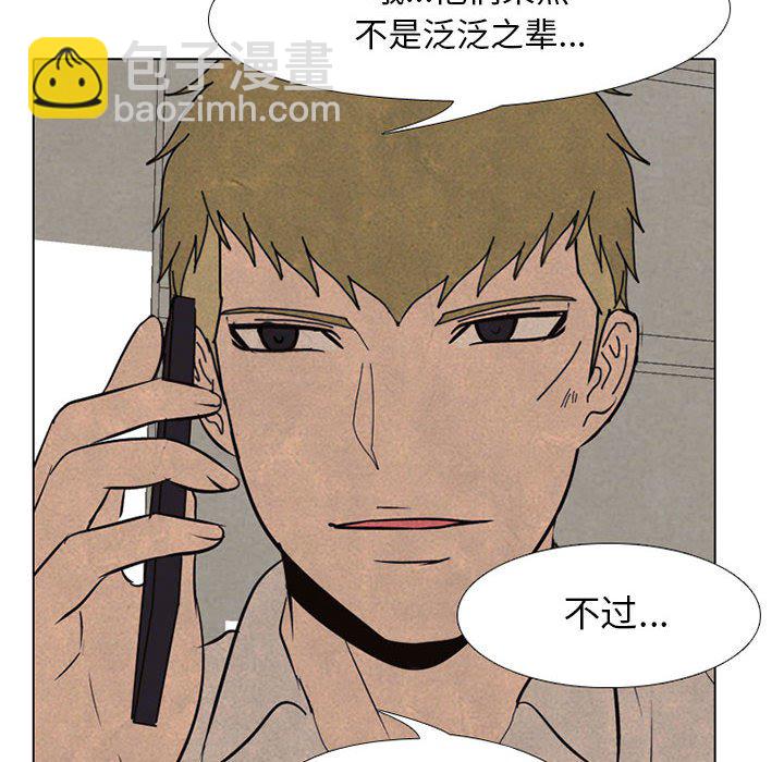 🍸高校巅峰 第 65 话 挑战 第6页