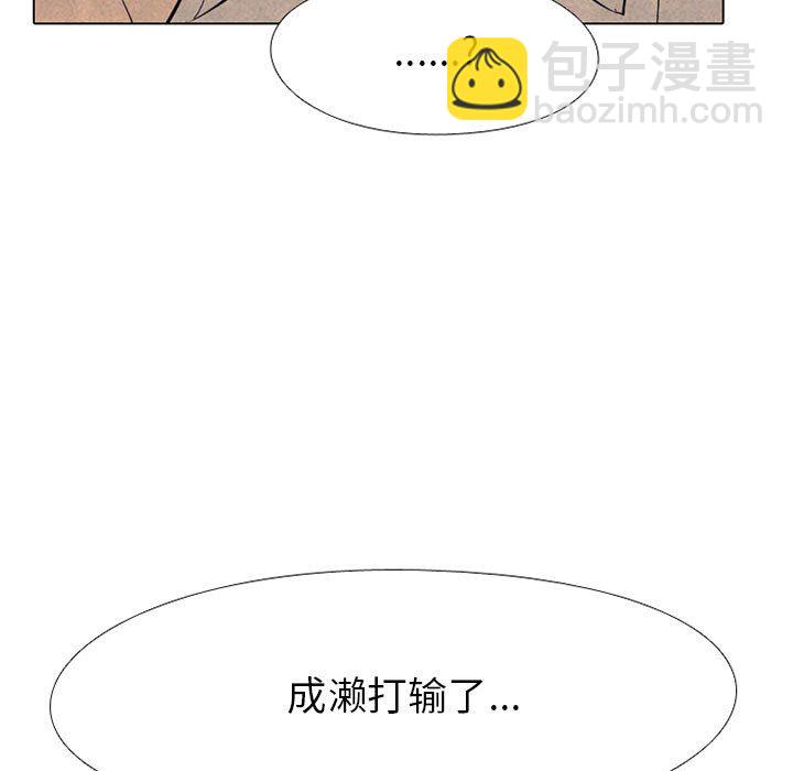 🍸高校巅峰 第 65 话 挑战 第7页