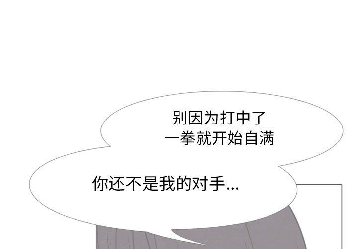 🍸高校巅峰 第 67 话 决心再决心 第1页