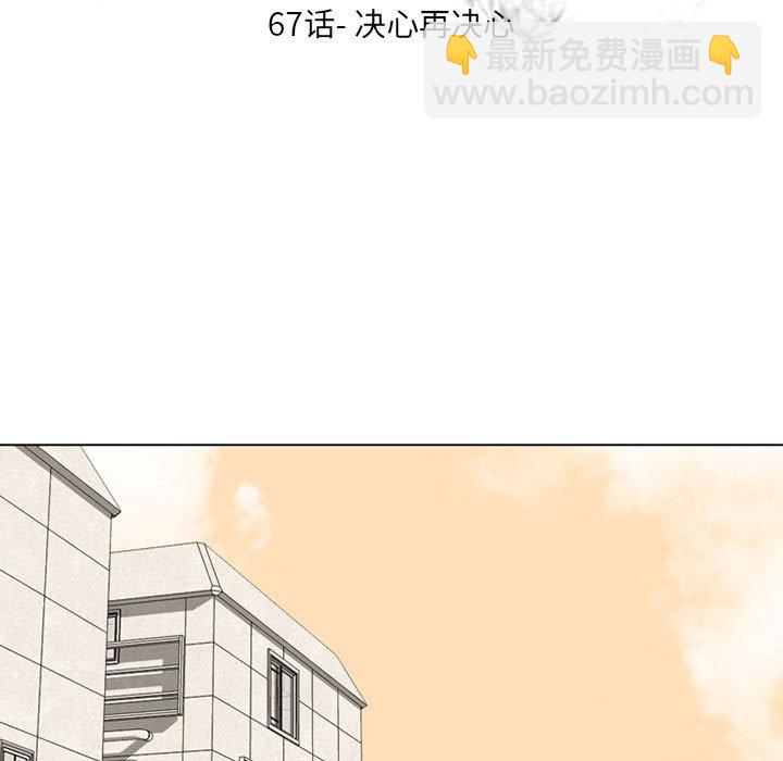 🍸高校巅峰 第 67 话 决心再决心 第13页