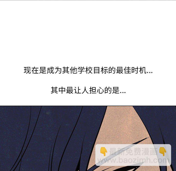 🍸高校巅峰 第 67 话 决心再决心 第18页