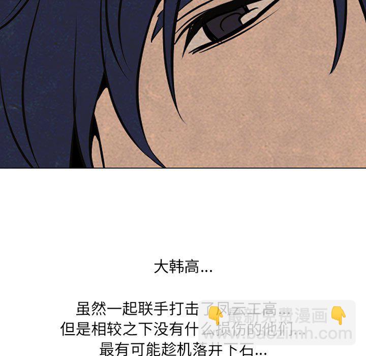 🍸高校巅峰 第 67 话 决心再决心 第19页