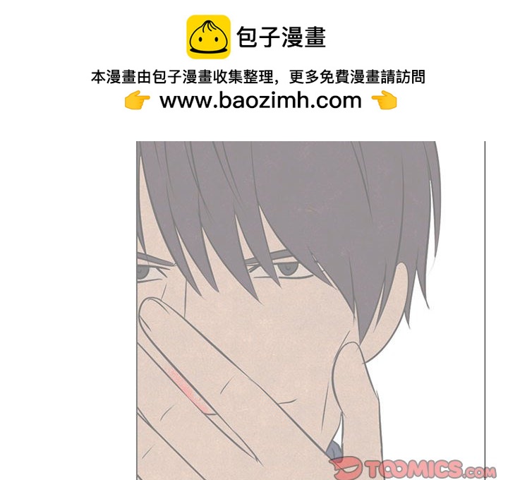 🍸高校巅峰 第 67 话 决心再决心 第2页