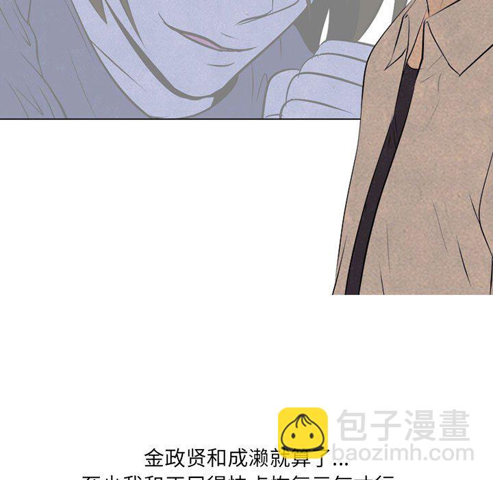 🍸高校巅峰 第 67 话 决心再决心 第21页