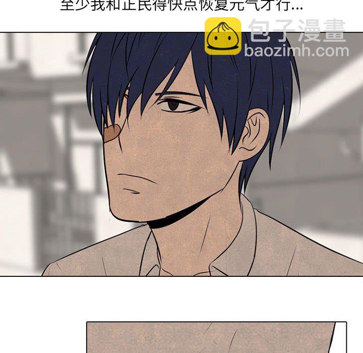 🍸高校巅峰 第 67 话 决心再决心 第22页