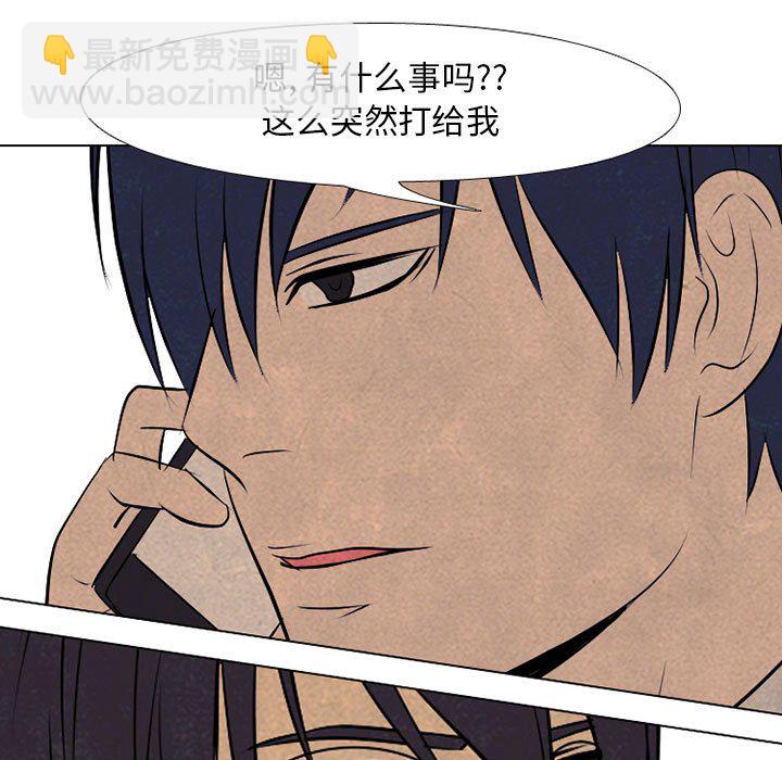 🍸高校巅峰 第 67 话 决心再决心 第29页