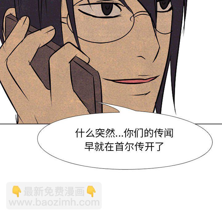 🍸高校巅峰 第 67 话 决心再决心 第30页