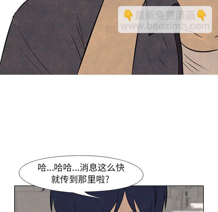 🍸高校巅峰 第 67 话 决心再决心 第33页