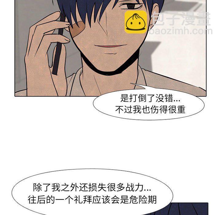 🍸高校巅峰 第 67 话 决心再决心 第34页